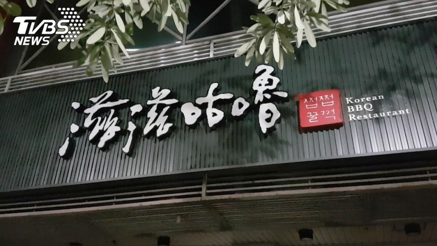 「滋滋咕嚕」韓式烤肉中壢店已歇業,外傳在兩周前就已打烊。圖/TVBS