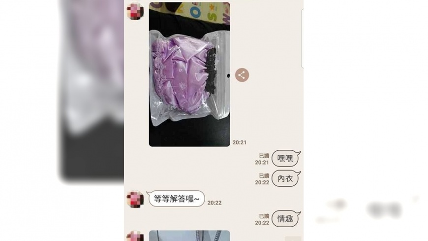 男網友與妻子對話截圖。圖/翻攝自「爆廢公社」
