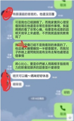 圖/翻攝自爆怨公社臉書
