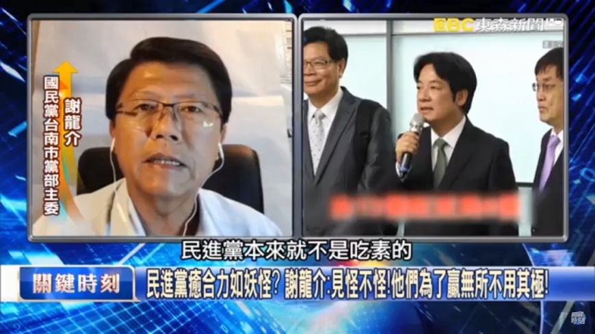 謝龍介在政論節目《關鍵時刻》上表示,民進黨為了要贏什麼招都可以用,根本不是吃素的。圖/翻攝自《關鍵時刻》YouTube