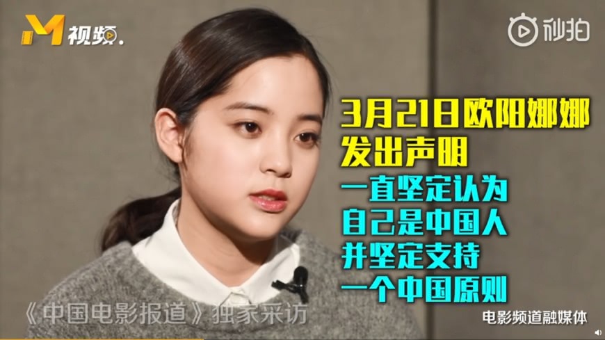 歐陽娜娜接受訪問時,重申內心真實想法。圖/翻攝自微博