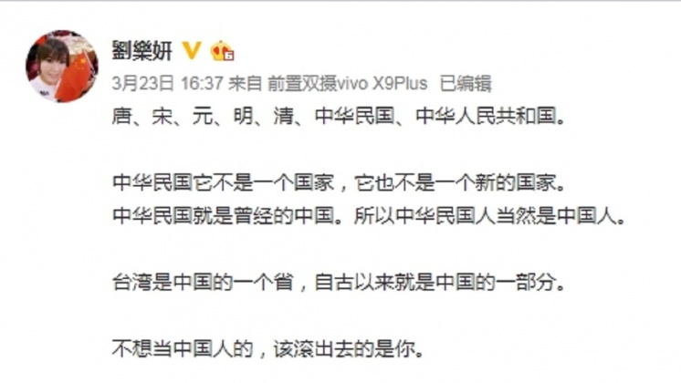劉樂妍昨(23日)在微博發文。圖/翻攝自劉樂妍微博