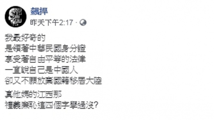 館長昨(23日)發文。圖/翻攝自飆捍臉書