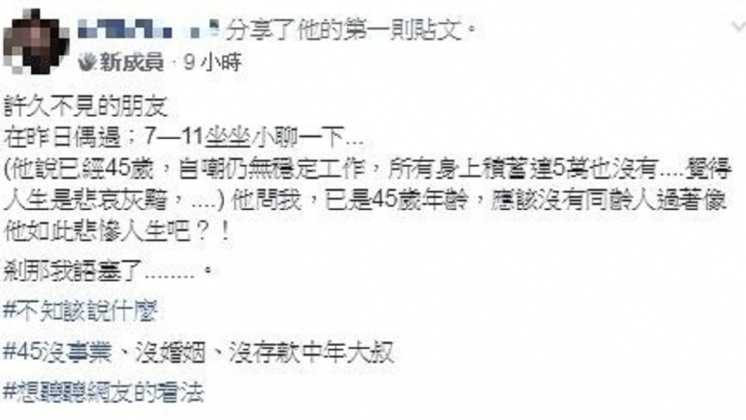 網友發文。圖/翻攝自「爆怨公社」