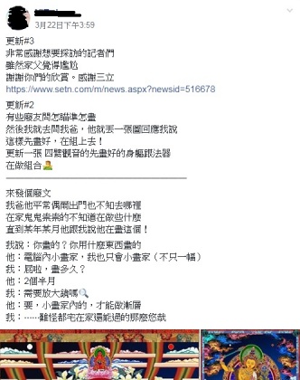 圖/截取自爆廢公社