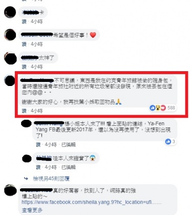 「楊雅芬」現身留言處,不到24小時竟真的尋人成功!圖/翻攝自臉書
