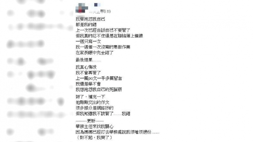 網友發文。圖/翻攝自「爆怨公社」