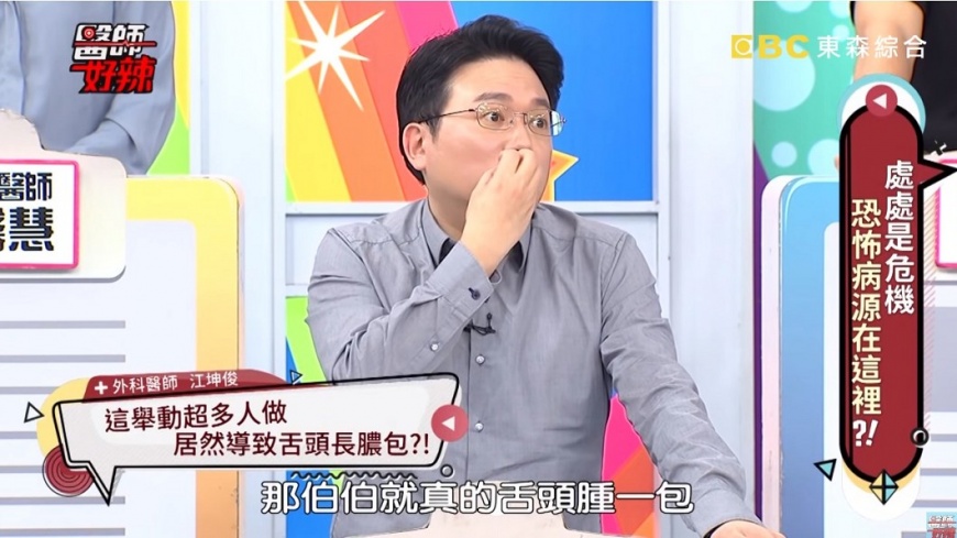 shutterstock/舌頭、口腔黏膜破洞 - PhotoCap_Screenshot_9.jpg