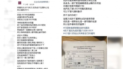 圖/翻攝爆料公社
