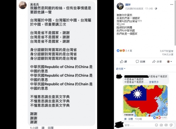 圖/截取自飆捍臉書