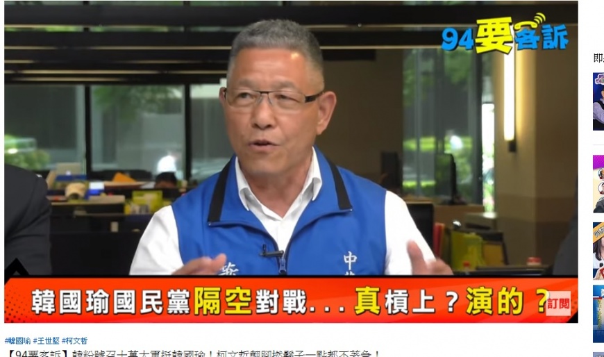 圖/翻攝自94要客訴