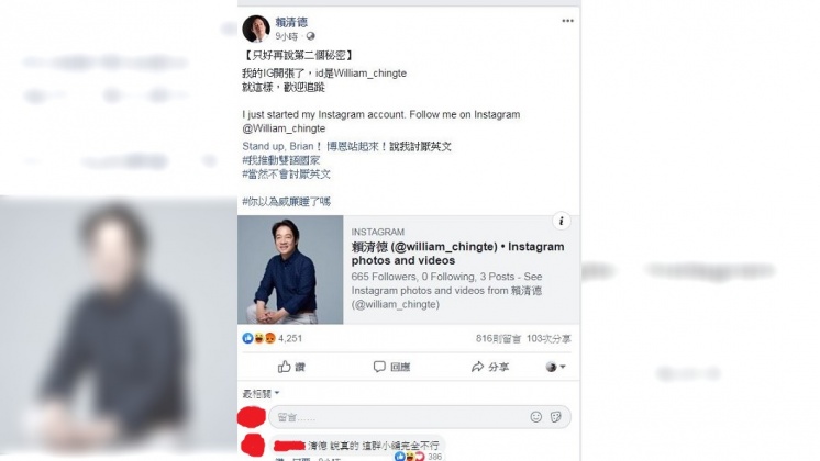 賴清德今日再度在臉書貼文公布「秘密」。圖/翻攝自 賴清德 臉書