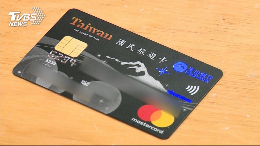 示意圖／TVBS 國旅卡放寬消費限制　109年起珠寶銀樓也可刷