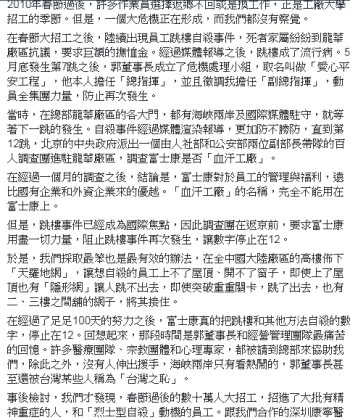 鴻海跳樓程天縱 (2) - 鴻海跳樓程天縱 (2).jpg