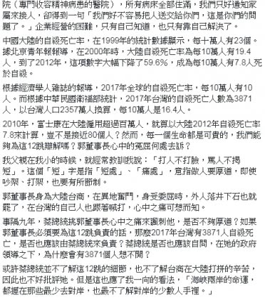 鴻海跳樓程天縱 (3) - 鴻海跳樓程天縱 (3).jpg