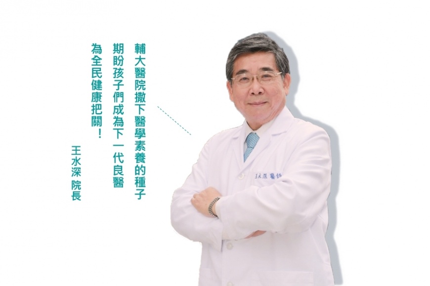 小小醫師營 仁心德醫核心價值的起點 190531 0001 - 小小醫師營 仁心德醫核心價值的起點_190531_0001.jpg