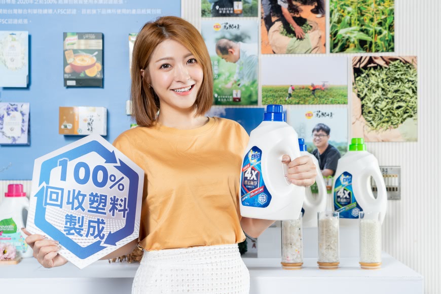 圖三:全新白蘭4X酵素極淨超濃縮洗衣精,採用100 再生塑料瓶身,相較原生塑料可有效減碳80 ! - 圖三:全新白蘭4X酵素極淨超濃縮洗衣精,採用100_再生塑料瓶身,相較原生塑料可有效減碳80_!.jpg