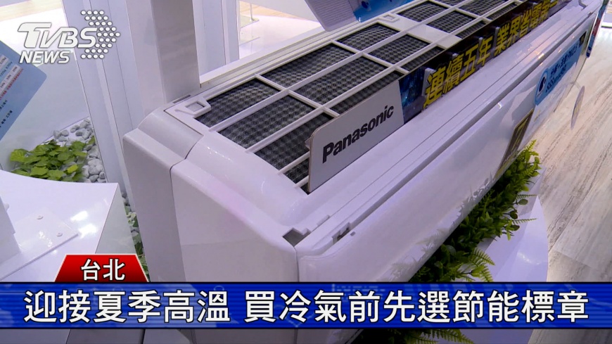 p牌冷氣字卡版.mp4 20190621 190808.644 - p牌冷氣字卡版.mp4_20190621_190808.644.jpg
