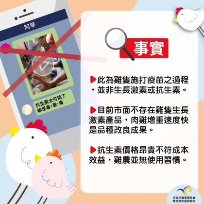 圖/翻攝自 農委會 臉書