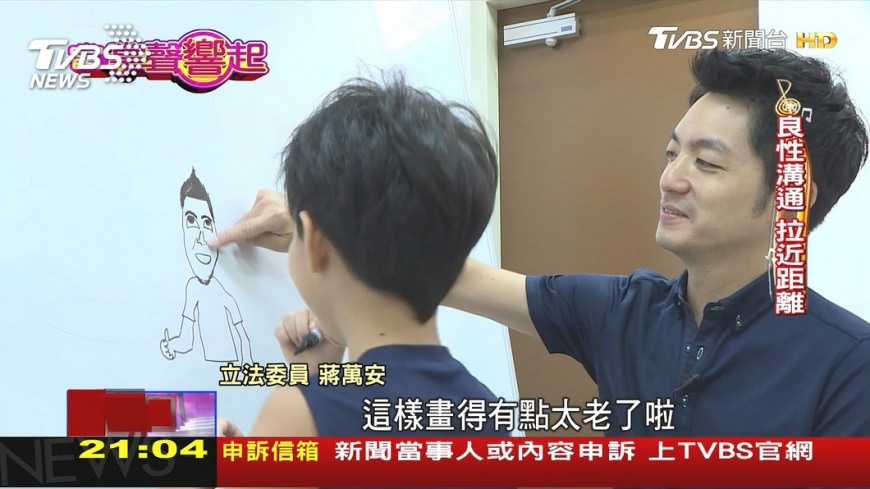 圖/TVBS