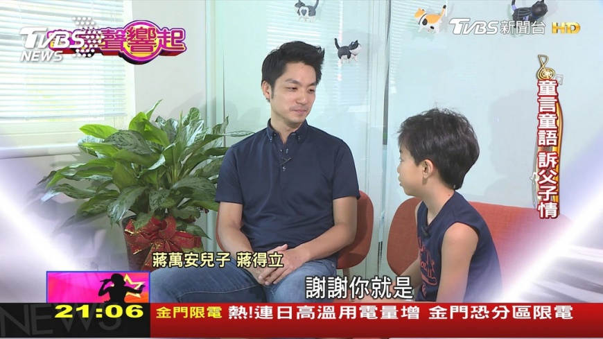 圖/TVBS