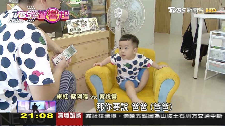 圖/TVBS