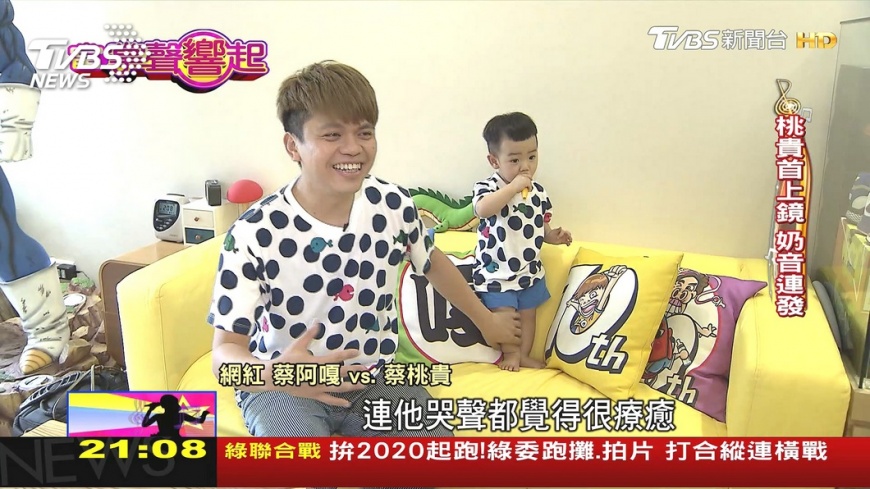 圖/TVBS