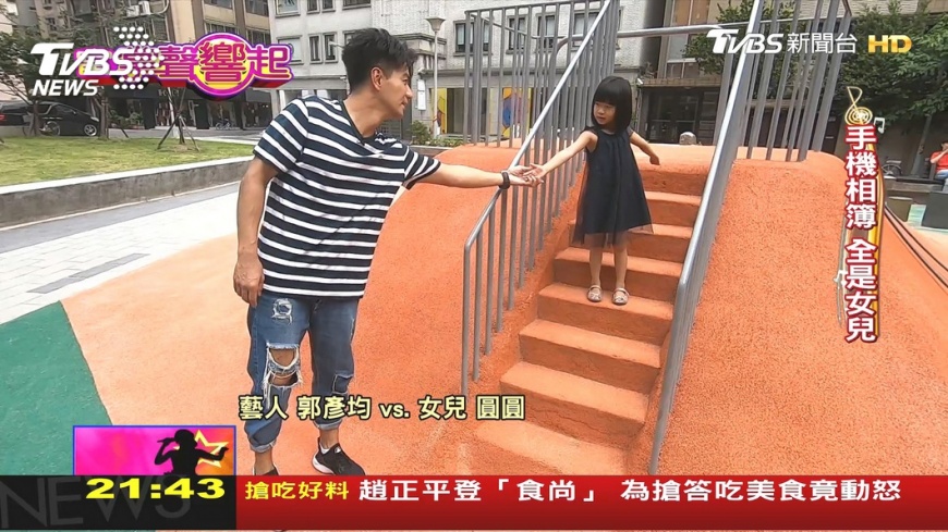 圖/TVBS