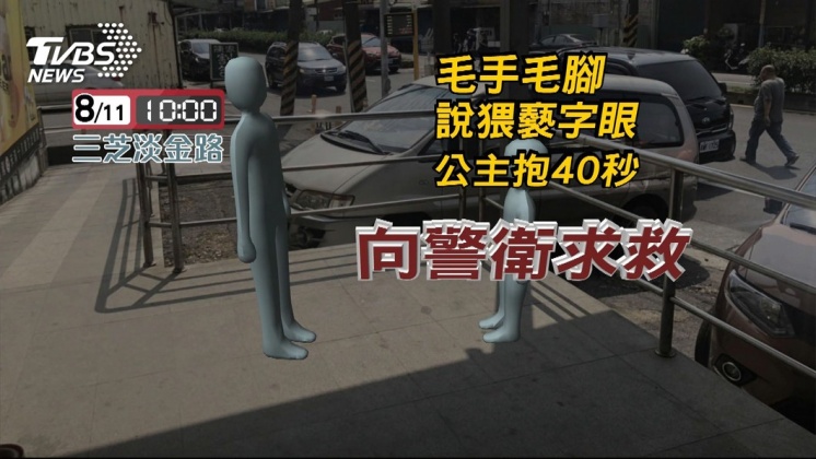 圖/TVBS