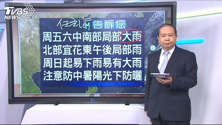 圖/TVBS