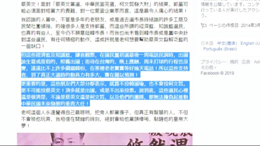 圖/翻攝自連勝文臉書