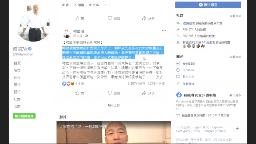 圖/翻攝自 韓國瑜 臉書
