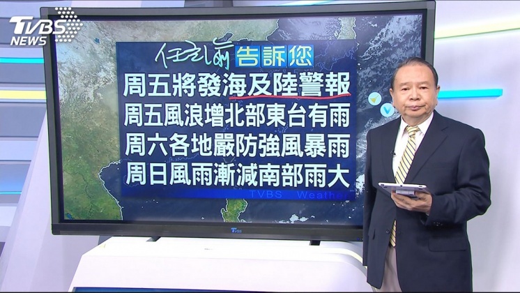 圖/TVBS