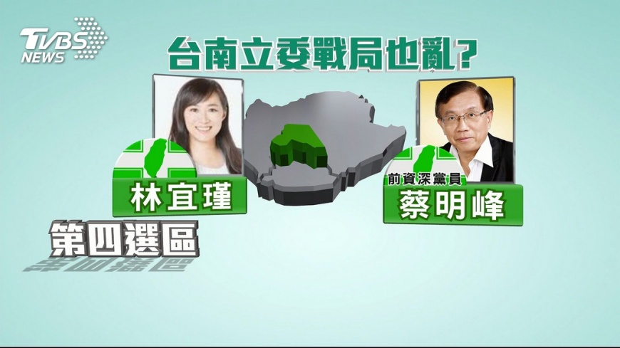 不服!? 民進黨已提立委區 泛綠搶食互打