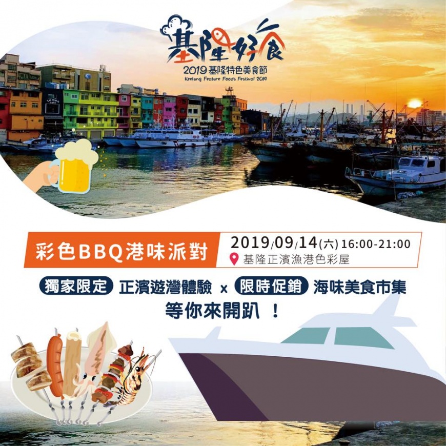 基隆BBQ (2) - 基隆BBQ (2).jpg