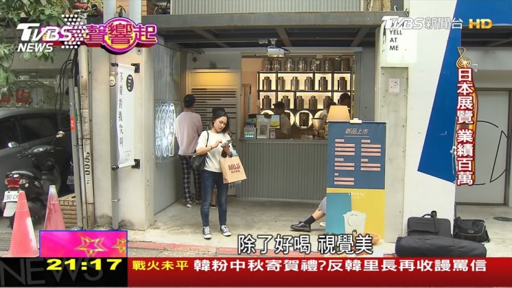 圖/TVBS