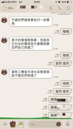 (圖／翻攝自爆廢公社公開版) 租屋8年「超狂房東直接過戶」　夫妻噴淚：不是玩笑吧？