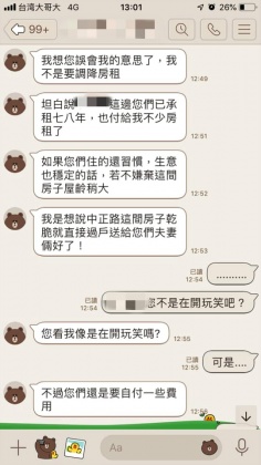 (圖／翻攝自爆廢公社公開版) 租屋8年「超狂房東直接過戶」　夫妻噴淚：不是玩笑吧？