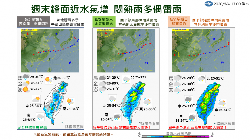 罷韓投票記得帶傘 6 6天氣不穩 高雄悶熱恐有雷雨 韓國瑜 罷免 中央氣象局 氣象局 Tvbs新聞網