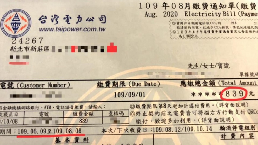 冷氣天天爽吹10小時 2個月電費僅9 原因找到了 變頻 定頻 金額 Tvbs新聞網