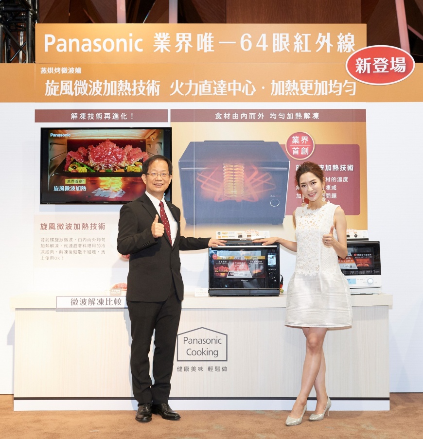 知名主持人楊千霈小姐參與Panasonic 2020秋季新商品發表會，現場與台灣松下銷售家電營業本部許國士總經理一起體驗搭載「業界唯一64眼紅外線」的蒸烘烤微波爐