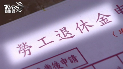 勞保五年後恐破產 部分年輕勞工買保單求自保