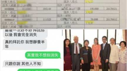 前女友公開哭被逼墮胎 丁妻千字文反擊:歡迎提告!