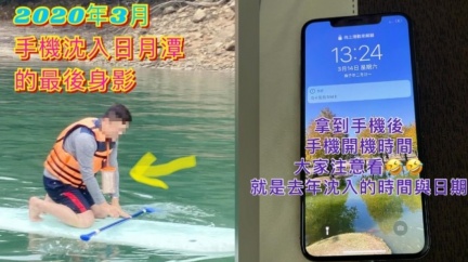超強!哀鳳沉日月潭底部 1年後「浮出水面」:還能用