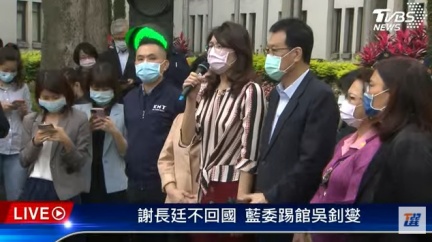 謝長廷拒回台 藍委赴外交部踢館「看到日本就矮一截」