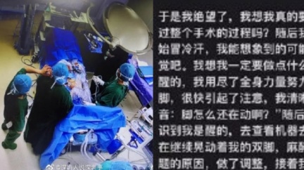 手術麻醉量不足清醒 陸女體感「刀劃開皮肉」痛楚