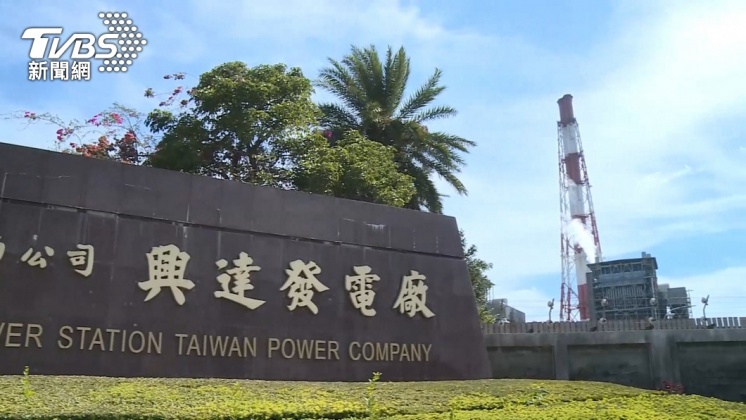 用電量飆高c D組輪流停電台電曝下個停電組別 台灣 民眾 供電 王美花 限電 經濟 緊急 發電 Tvbs新聞網