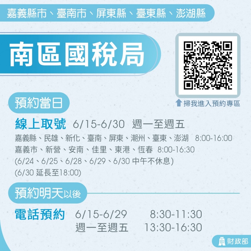 臨櫃報稅明重啟 預約取號 5區國稅局流程一次看 三級警戒 財政部 Tvbs新聞網