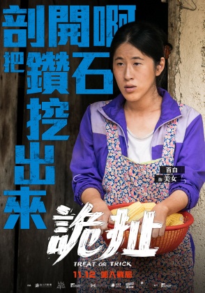 北影23/百白奪北影女配 哽咽謝李國修「沒有屏風沒有我」│TVBS新聞網
