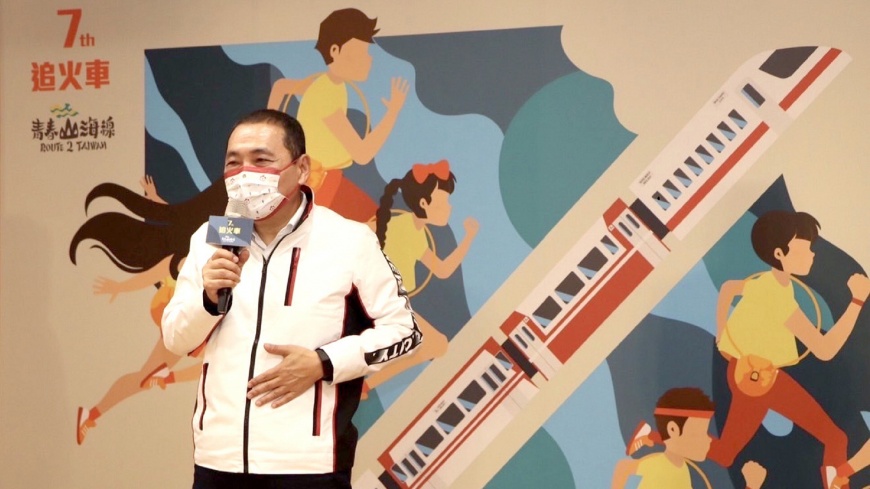 圖/新北市侯友宜市長出席記者會，邀請大家一起組隊參加全臺灣最具特色的「新北市鐵道馬拉松接力賽」